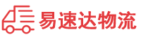 长沙到汕头物流公司